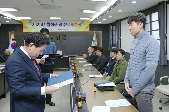 ▲ 횡성군이 21일 군청 2층 소회의실에서 '2026년 공수의 위촉식'을 개최하고, 가축 전염병 예방을 위한 본격적인 활동에 들어갔다. ⓒ횡성군