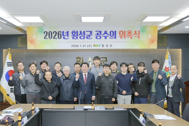 ▲ 횡성군이 21일 군청 2층 소회의실에서 '2026년 공수의 위촉식'을 개최하고, 가축 전염병 예방을 위한 본격적인 활동에 들어갔다. ⓒ횡성군