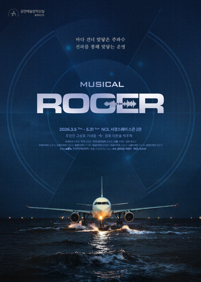 ▲ 뮤지컬 '라져' 포스터.ⓒ창작하는공간