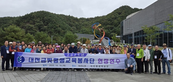 ▲ ‘금빛평생교육 봉사단’활동사진.ⓒ대전시교육청