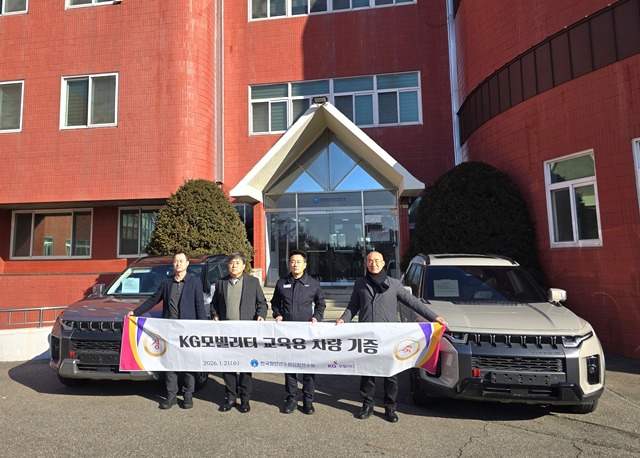 ▲ 21일 인천 중구 한국항만연수원 인천연수원에서 열린 KGM 교육용 차량 기증식에서 (왼쪽부터)이창열 KGM 서비스사업부장, 김형일 인천연수원장, 노철 KGM 노동조합 위원장, 김대식 평택항운노동조합 위원장이 기념촬영을 하고 있다. ⓒKG모빌리티