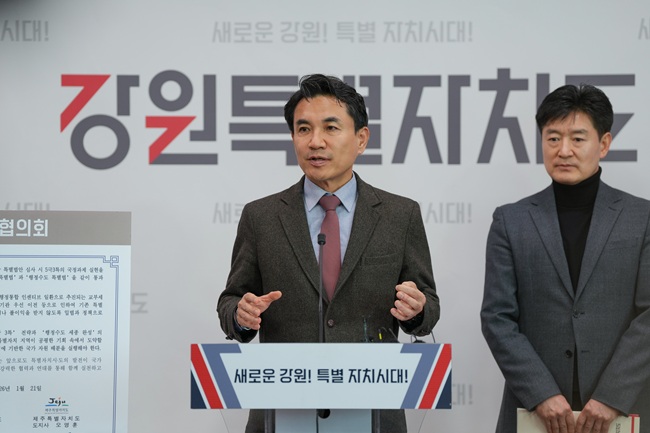 ▲ 대한민국특별자치시도 행정협의회가 21일 4개 특별자치시·도의 특별법안 조속한 통과와 광역 행정통합 인센티브 부여에 따른 역차별 우려를 담은 공동성명서를 발표했다. ⓒ강원특별자치도