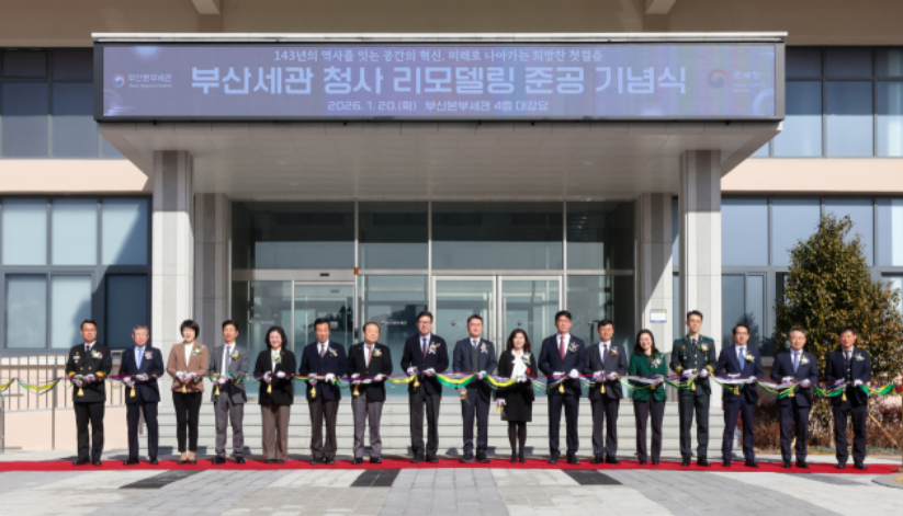 ▲ 박형준 부산시장(왼쪽 8번째)과 이종욱 관세청 차장(왼쪽 9번째)이 부산세관 리모델링 준공식에서 테이프커팅을 하고 있다.ⓒ부산세관