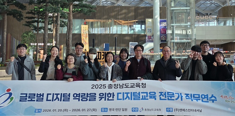 ▲ 교원들이 인공지능(AI) 직무연수에 앞서 기념촬영 모습.ⓒ충남교육청