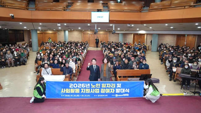 ▲ 육동한 춘천시장은 21일 남부노인복지관에서 열린 노인일자리사업 발대식에 참석했다. ⓒ춘천시