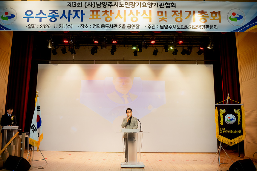 ▲ 조성대 남양주시의회 의장이 (사)남양주시노인장기요양기관협의회 정기총회에 참석해 인사말을 하고 있다 ⓒ남양주시의회 제공