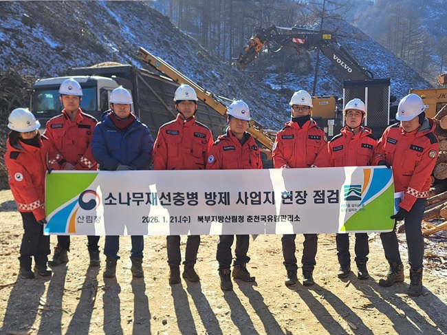 ▲ 송준호 북부지방산림청장이 21일 춘천국유림관리소를 방문해 산불재난 대응체계 점검과 소나무재선충병 수종전환 방제사업지에 대한 현장점검을 실시했다. ⓒ북부지방산림청