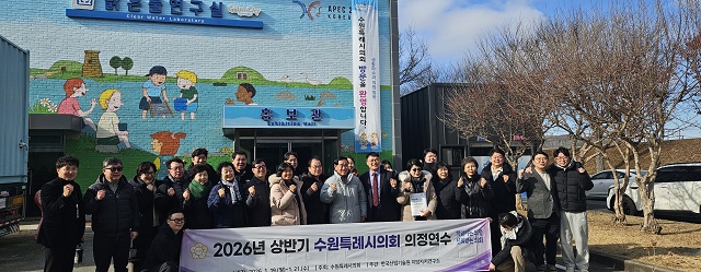 ▲ 수원특례시의회 방문단이 20일 경주시 생활하수과 수질연구동 앞에서 관계자들과 함께 기념촬영을 하고 있다.ⓒ경주시