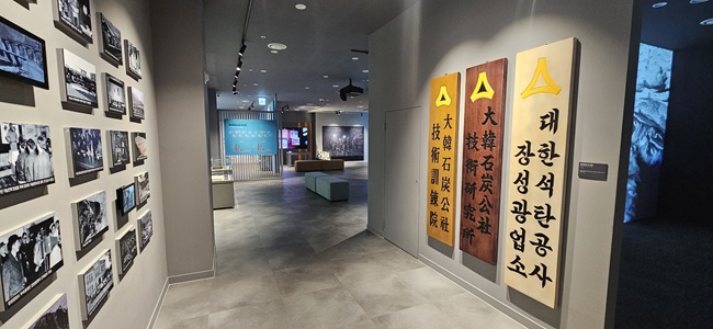 ▲ 탄광유산 디지털 아카이빙 전시관. ⓒ태백시