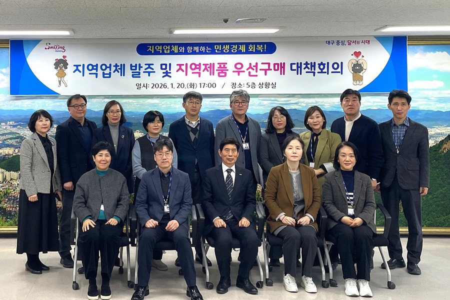 ▲ 대구 달서구(구청장 이태훈)는 지난 20일 경기침체 장기화로 어려움을 겪고 있는 지역업체를 지원하고 지역경제 활성화를 도모하기 위해 지역업체 발주 확대 및 지역제품 우선구매를 위한 대책회의를 개최했다.ⓒ대구 달서구