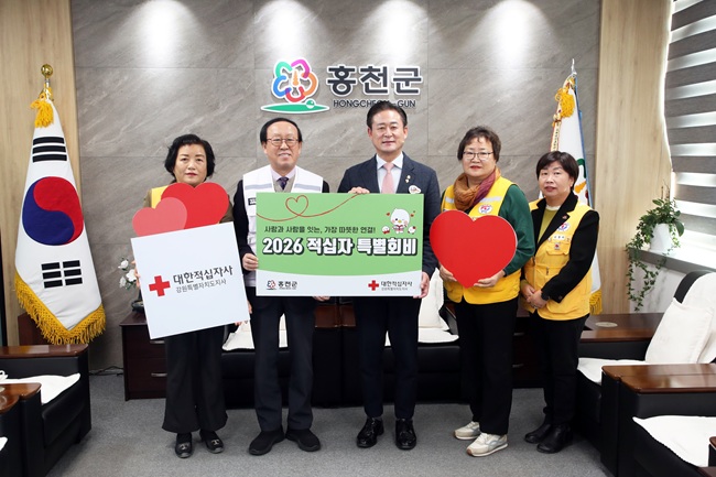 ▲ 홍천군이 21일 대한적십자사 강원특별자치도지사에 특별회비 300만 원을 전달했다. ⓒ홍천군