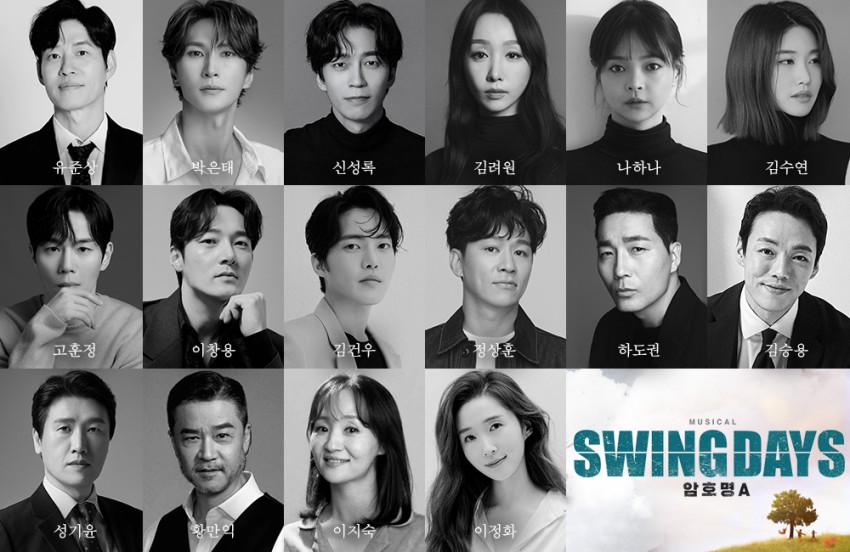 ▲ 뮤지컬 '스윙 데이즈_암호명 A' 출연진.ⓒ올댓스토리·컴퍼니연작