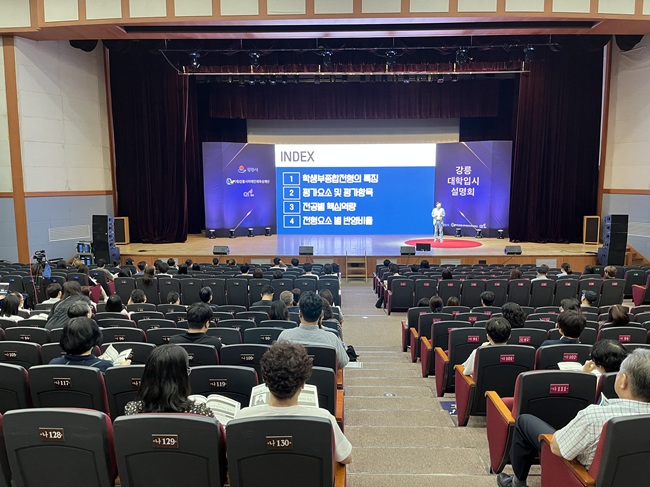 강릉시, 인재육성기금 150억 원 달성