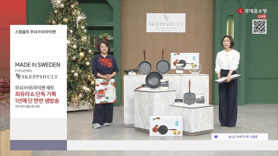 ▲ ⓒ롯데홈쇼핑