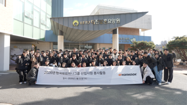 ▲ 한국앤컴퍼니그룹 2026 신입 프로액티브 리더들이 지난 21일 대전광역시 유성구 대전보훈요양원에서 봉사활동을 마친 뒤 기념촬영을 하고 있다. ⓒ한국앤컴퍼니그룹