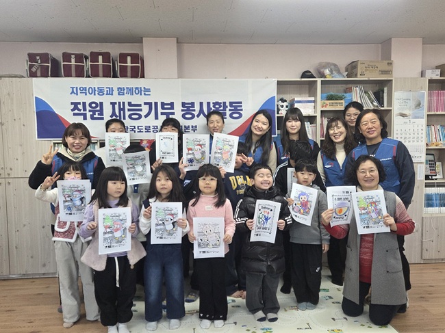 ▲ 한국도로공사 강원본부가 22일 원주시 태장지역아동센터를 방문해 아동 15명을 대상으로 에듀테크 기술을 활용한 '디지털 창의교실' 재능기부 봉사활동을 펼쳤다. ⓒ한국도로공사 강원본부