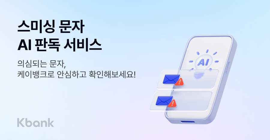 ▲ ⓒ케이뱅크
