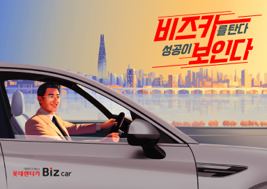 ▲ 롯데렌터카가 고급차·수입차 장기렌터카 고객을 대상으로 멤버십 혜택을 확대하며 프리미엄 고객 공략에 나섰다. ⓒ롯데렌탈