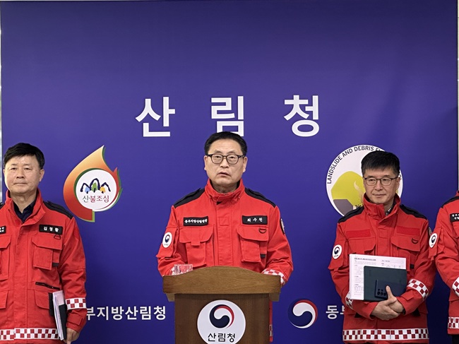 ▲ 최수천 동부지방산림청장이 22일 산림재난상황실에서 현안브리핑을 통해 '2026년 지역 산불방지 종합대책'을 발표했다. ⓒ동부지방산림청