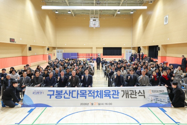 ▲ 구봉산 다목적체육관 개관식ⓒ화성시 제공