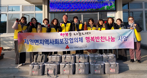 ▲ 제원면지역사회보장협의체는 저소득층 가정을 찾아 따뜻한 반찬과 안부를 전하며 지역 공동체의 연대를 보여줬다.ⓒ금산군