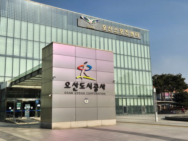 ▲ 오산도시공사 전경ⓒ오산도시공사 제공