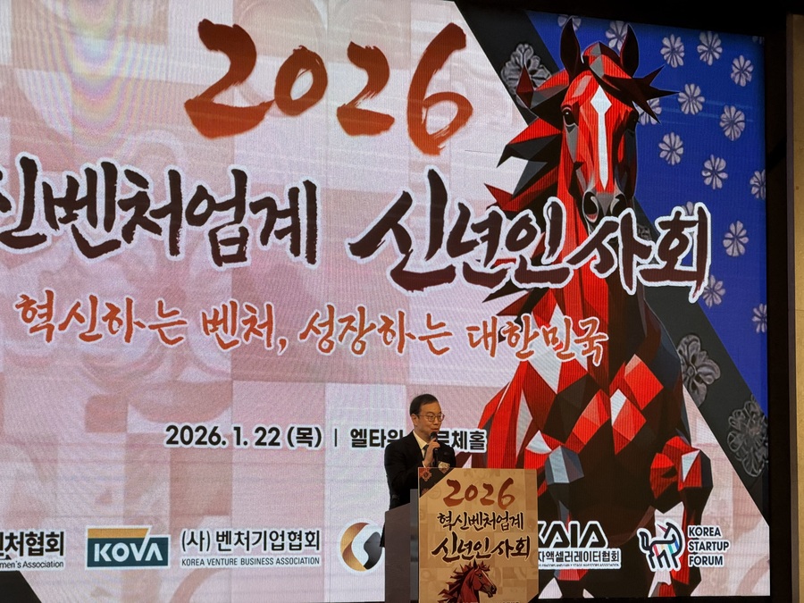 ▲ 송병준 벤처기업협회장이 혁신벤처업계 신년회에서 발표하고 있다. ⓒ이보현 기자