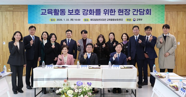 ▲ 최교진 교육부장관이 22일 대전 에듀힐링센터를 찾아 교육활동 보호 강화를 위한 현장 간담회를 주재했다.ⓒ대전시교육청