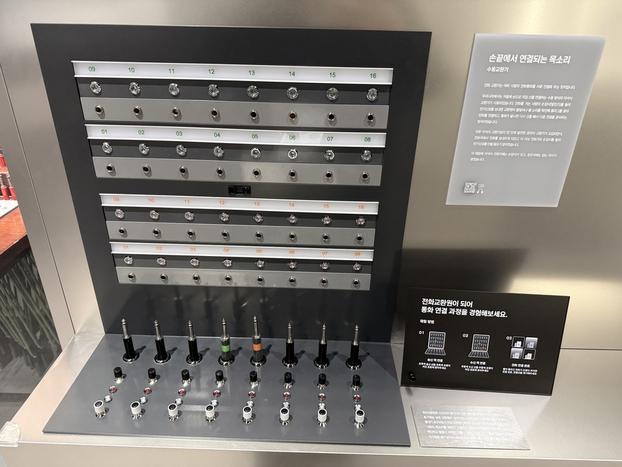 ▲ 전화 교환원이 되어 수동식 교환기 체험도 할 수 있다 ⓒ뉴데일리 김성현 기자