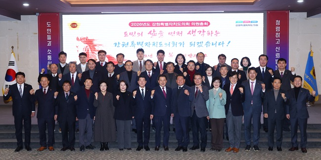 ▲ 강원특별자치도의회가 22일 춘천시 동면에 위치한 스카이컨벤션 컨벤션홀에서 2026년 의원총회를 개최했다. ⓒ강원특별자치도의회