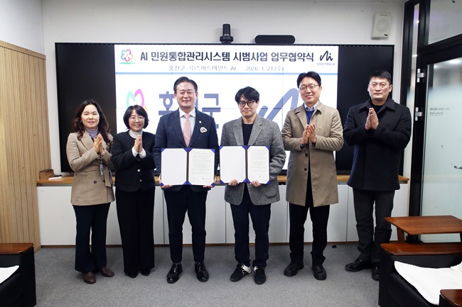 ▲ 홍천군이 민원 처리의 신속성과 정확성을 높이기 위해 ㈜스마트마인드와 'AI 민원통합관리시스템' 시범 사업 협약을 체결했다. ⓒ홍천군