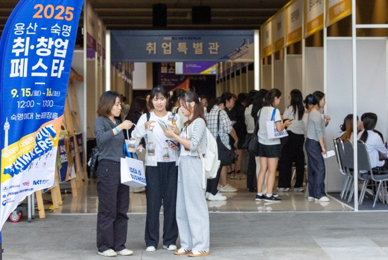 ▲ 지난해 9월 중순 숙명여자대학교 대학일자리플러스센터가 교내 눈꽃광장홀에서 개최한 '용산-숙명 취·창업 페스타' 현장 모습.ⓒ숙명여대