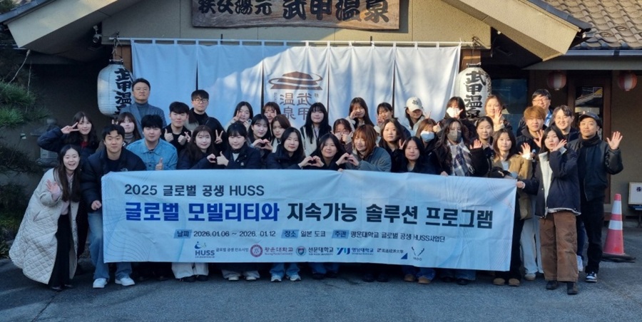 ▲ 글로벌 모빌리티와 지속가능 솔루션 프로그램에 참가한 학생들이 단체사진을 촬영하고 있다.ⓒ광운대