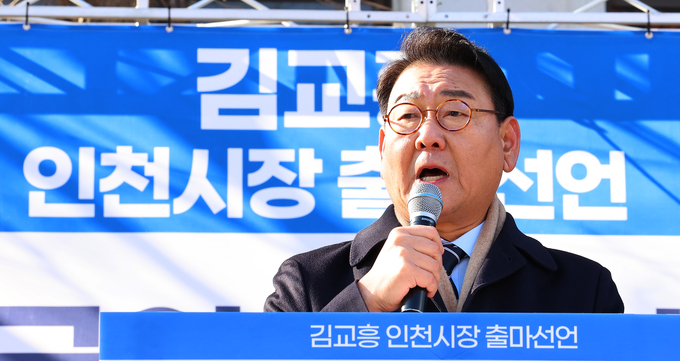 ▲ 김교흥 국회의원이 22일 6·3지방선거 인천광역시장 출마를 공식 선언하고   “인천의 자긍심을 드높이고 인천을 더 위대하게 만들겠다”고 말했다.ⓒ 김교흥 의원실 제공