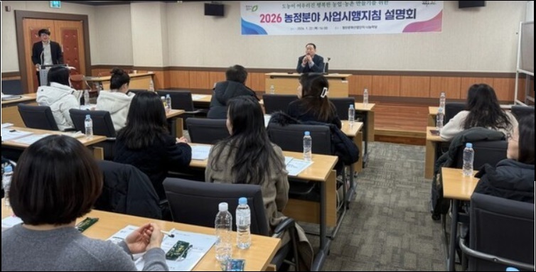 ▲ 청주시는 22일 농정업무 담당자들을 대상으로 올해 농정분야 사업설명회를 실시했다.