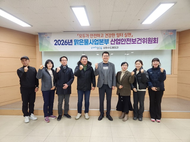 ▲ 포항시 맑은물사업본부는 22일 시청 드림스타트 회의실에서 2026년 1분기 산업안전보건위원회를 개최했다.ⓒ포항시