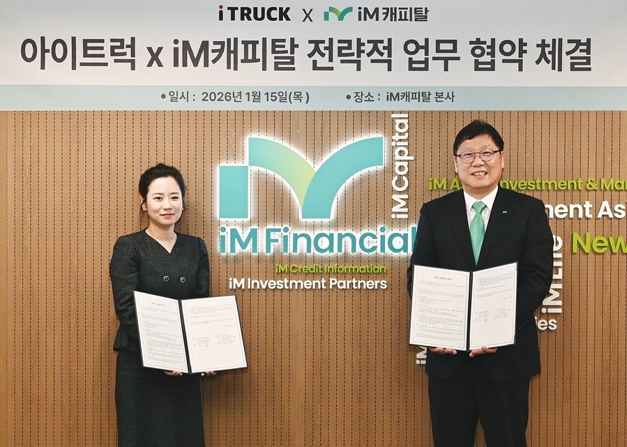 iM캐피탈, 중고 화물차 플랫폼 아이트럭과 금융 협력 - 뉴스 썸네일 이미지