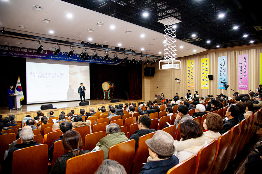 ▲ 글로컬대학 대구한의대학교(총장 변창훈)는 세계정신올림픽 준비를 위한 ‘2025년 K-MEDI & K-Culture 국제학술세미나’를 1월 21일부터 24일까지 4일간 청도신화랑풍류마을과 대구한의대학교에서 개최한다.ⓒ대구한의대