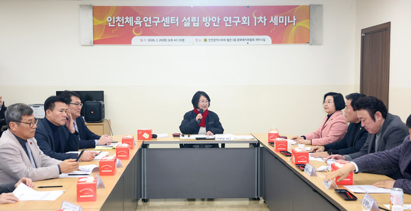 ▲ 지난 21일 시의회 문화복지위원회 세미나실에서 열린 인천체육연구센터 설립 방안 연구회 1차 세미나에서 박판순(가운데)의원과 참석자들이 토론을 하고 있다.
ⓒ인천시의회 제공