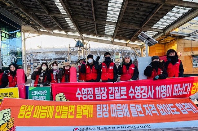 ▲ 비정규직 근로자들이 지난 22일 논산시 국민체육센터 수영강사 채용을 둘러싸고 불공정 채용과 갑질 의혹을 제기하고 있다.ⓒ논산시프레스협회