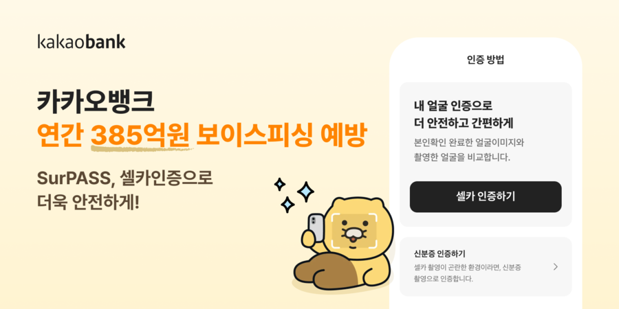 ▲ ⓒ카카오뱅크