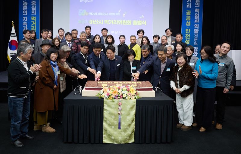 ▲ 제3기 아산시 먹거리위원회 출범식에서 참석자들이 떡케이크를 자르고 있다.ⓒ아산시