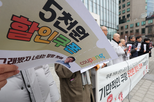 ▲ 안전한 쿠팡 만들기 공동행동 회원들이 15일 오전 서울 송파구 쿠팡 본사 앞에서 열린 