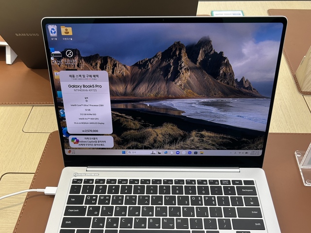▲ 갤럭시 북5 프로ⓒ뉴데일리