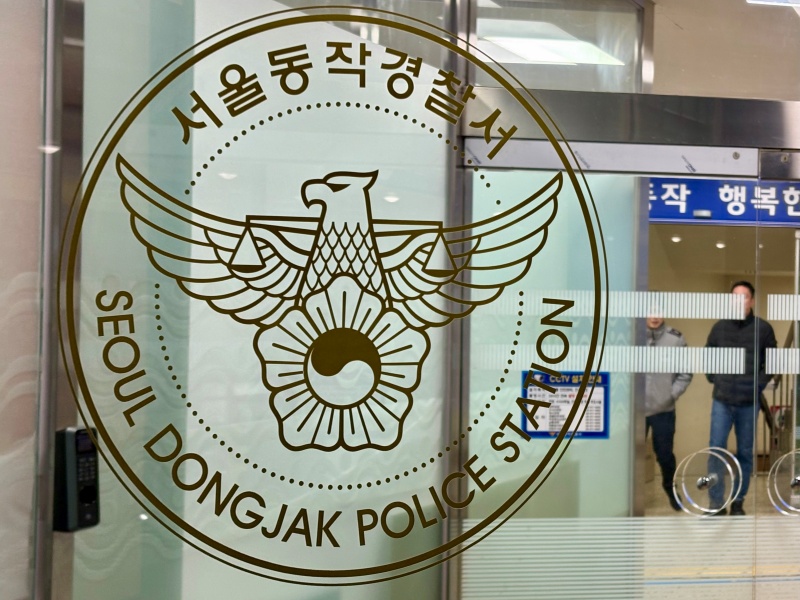 ▲ 경찰이 23일 김병기 무소속 의원 수사 무마 청탁 의혹과 관련해 서울 동작경찰서를 압수수색 하고 있다. ⓒ뉴시스