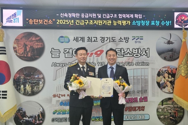 송탄보건소, 긴급구조지원기관 최우수 기관에 선정돼 소방청장표창 수상