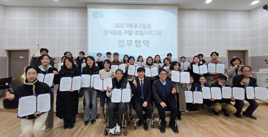 ▲ 동두천시장애인주간·단기보호센터가‘360도 어디나 돌봄 장애 돌봄 주말·휴일 프로그램’사업에 3년 연속 선정됐다 ⓒ동두천시 제공