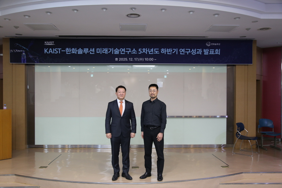 ▲ 한화솔루션-KAIST 미래기술연구소 최종 연구결과발표회. (왼쪽부터) 이상엽 부총장, 김정대 연구소장.ⓒ한화솔루션