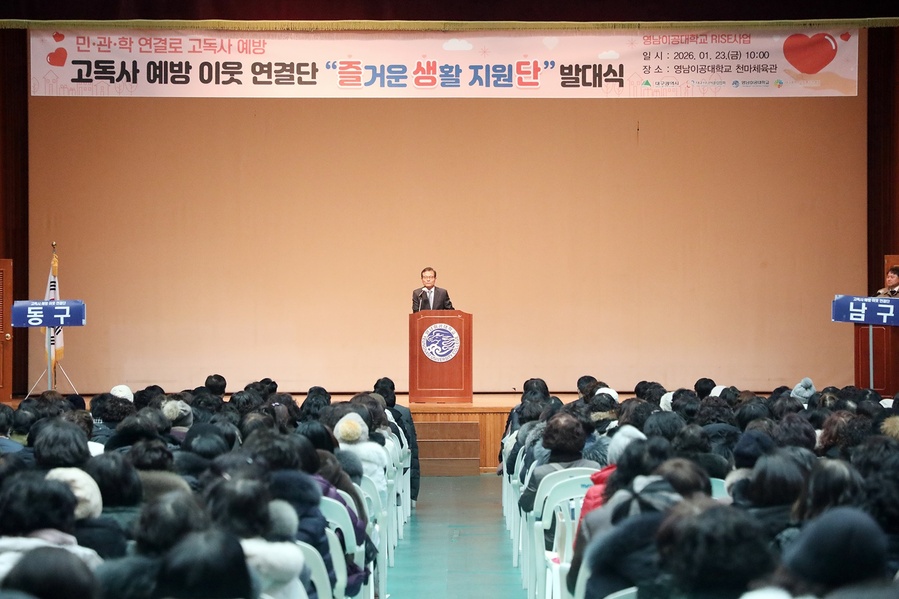 ▲ 권기홍 교학부총장이 인사말을 하고 있다.ⓒ영남이공대