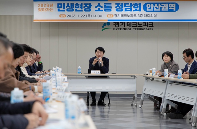 ▲ 김민철 경기도시장상권진흥원 원장이 지난 22일 경기테크노파크에서 열린 안산권역 민생현장 소통 정담회에서 발언하고 있다. ⓒ경기도시장상권진흥원 제공